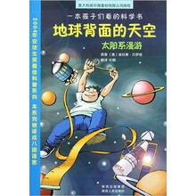 地球背面的天空