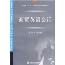 新思维“十二五”全国高职高专系列规划教材：商贸英语会话