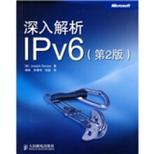 深入解析IPv6(第2版)