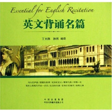 英文背诵名篇