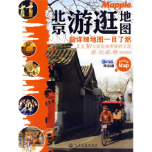 北京游逛地图