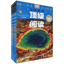 顶级阅读进阶百科·第二阶段·自己阅读(6-8岁)(注音版)(套装共4册)