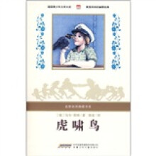 虎啸鸟