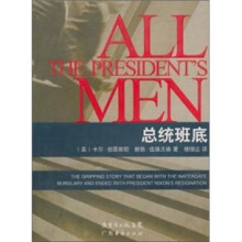 总统班底:第一推动力改变美的20本书