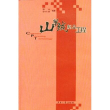 山羊绒制品工程