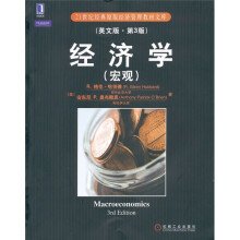 经济学(宏观)(英文版·第3版)