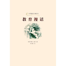 教育漫话