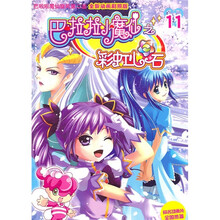 巴啦啦小魔仙之彩虹心石11（全新动画剧照版）