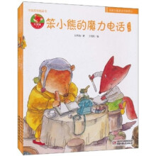 珍藏礼品书中国原创图画书(黄色系)(套装共5册)