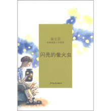 闪亮的萤火虫