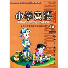 小学英语（五年级5A）主课本