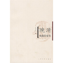 晚清戏曲的变革（修订版）