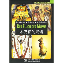 木乃伊的咒语(附CD光盘)