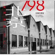 北京798（奥运价）