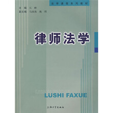 律师法学