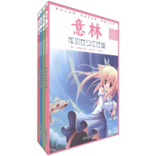 10年少年励志馆奋斗系列大礼包（1-4）