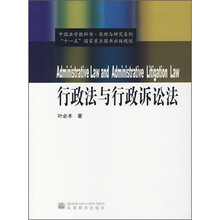 行政法与行政诉讼法