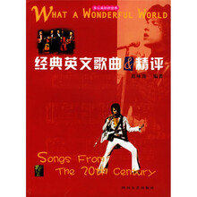 经典英文歌曲＆精评