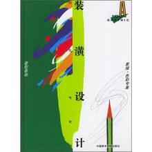 A造型基础·素描·色彩专集