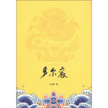多尔衮