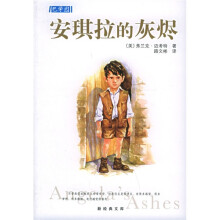 安琪拉的灰烬