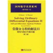 国外数学名著系列·常微分方程的解法2：刚性与微分代数问题（影印版）（第2版）