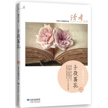 隽永小品
