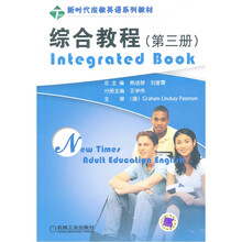 新时代成教英语系列教材:综合教程(第3册)
