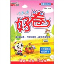同步检测版·好卷:6年级语文(下)(配北师)
