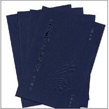 王羲之书法全集（全4册）