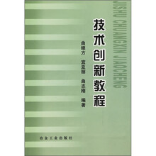 技术创新教程