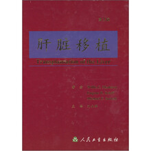 肝脏移植