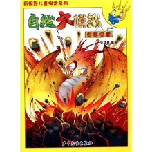 新视野儿童探索系列·自然大模拟：自然灾害