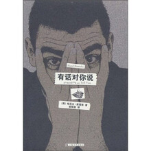 有话对你说