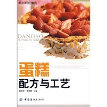 蛋糕配方与工艺