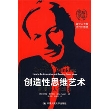 创造性思维艺术:激发个人创造力