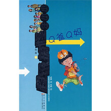 超级搞怪汪小小:Q爸Q妈
