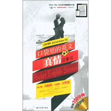 口袋里的英文故事书系列：口袋里的英文真情故事书（附MP3光盘1张）
