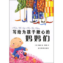 写给为孩子揪心的妈妈们