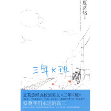 三年K班
