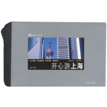 唐码开心游系列：开心游上海
