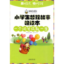 一个问号成就一生