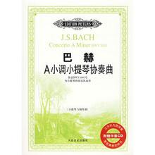 巴赫A小调小提琴协奏曲：作品BWV1041号（小提琴与钢琴谱）（附光盘）