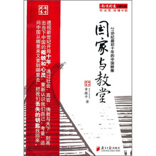 国家与教堂