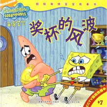 奖杯的风波