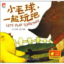 小毛球一起玩吧