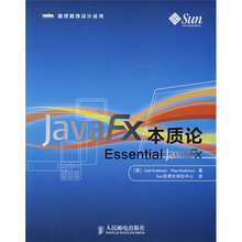 JavaFx本质论