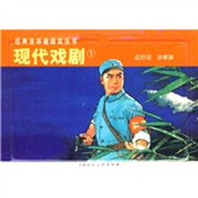 现代戏剧1(共2册)