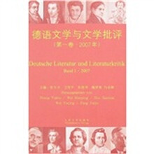 德语文学与文学批评1