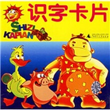 识字卡片